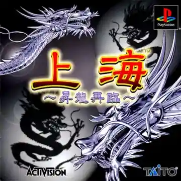 Shanghai - Shouryuu Sairin (JP)-PlayStation